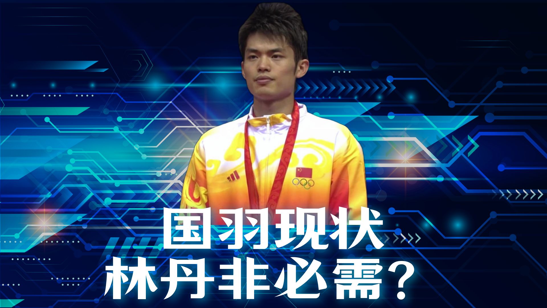 关于英格兰羽毛球队强势韩国羽毛球队，林丹送出助攻的信息